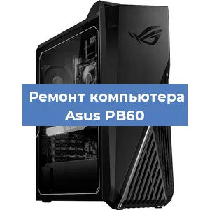 Замена usb разъема на компьютере Asus PB60 в Перми